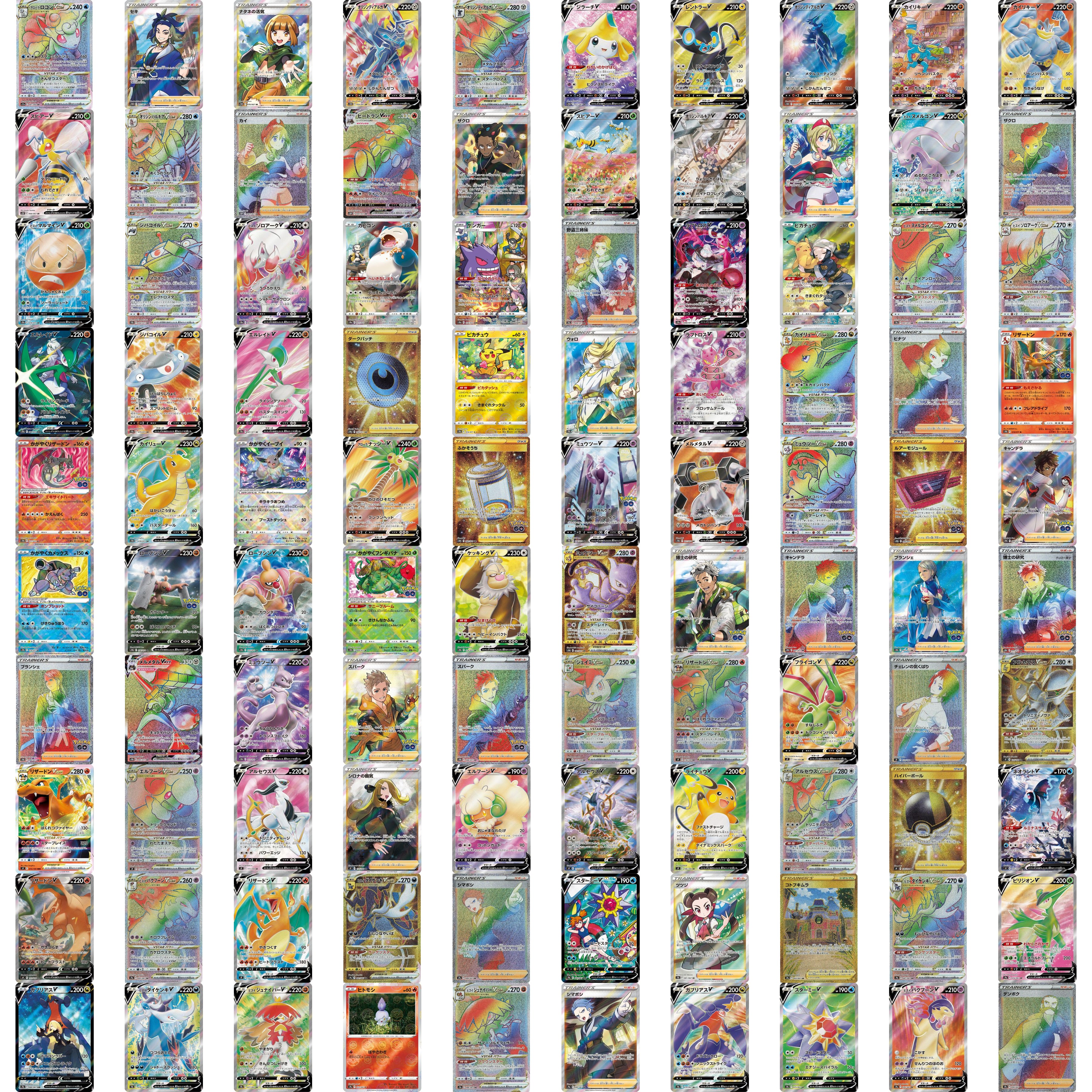 JAPANESE Radiant Eevee (055/071) - S10b Pokemon GO Holofoil
